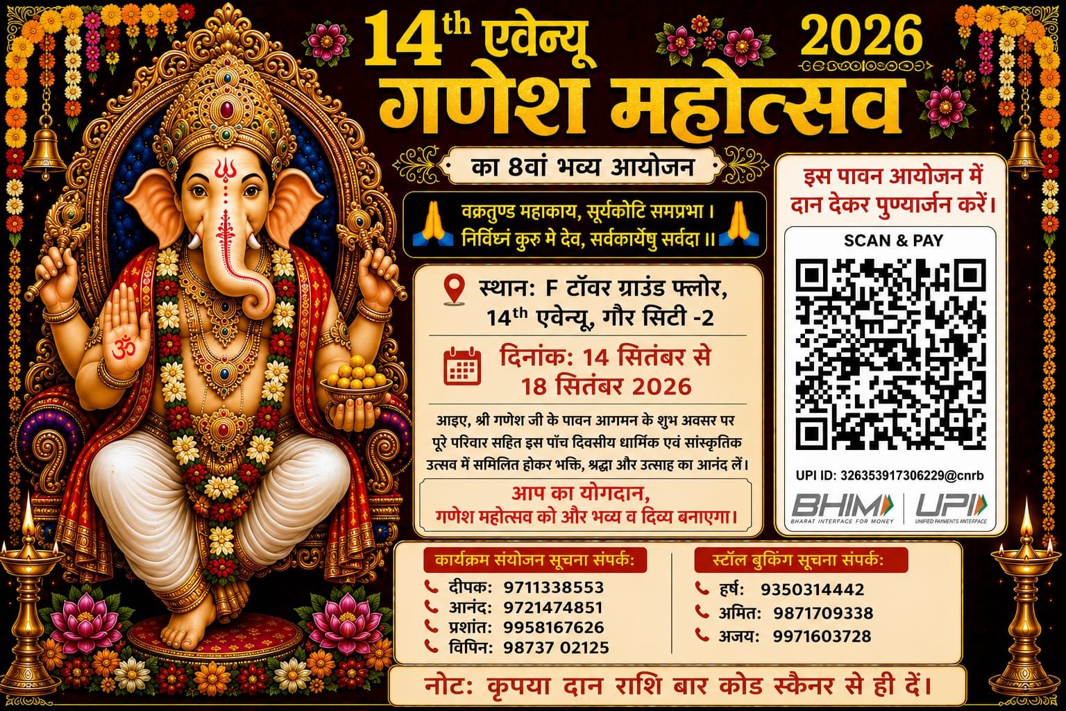 14th Avenue Ganesh Mahotsav 2026